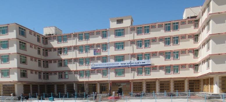 Afghan University