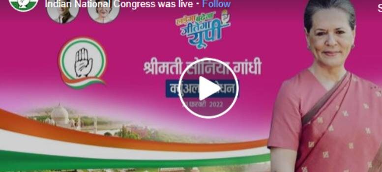 Sonia Gandhi Virtual Conference
